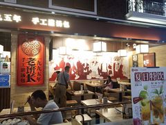 -老班长手工灌汤包(嘉洲广场店)