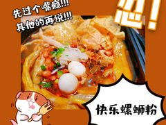 -粉探营螺蛳粉(长宁龙之梦店)