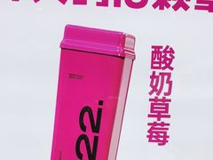 -K22.酸奶草莓(烟台芝罘店)