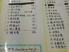 菜单-炒豆合作社(东四总店)