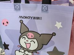 -MaKY米旗(熙地港店)