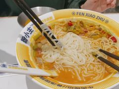 -粉小主·贵州酸汤牛肉粉(南京仙林金鹰店)