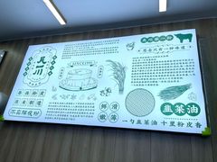 -吴一川韭香粉皮(丽香苑分店)