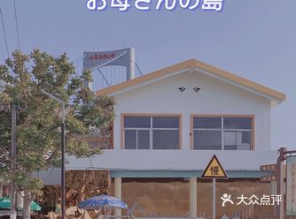 汕头妈屿岛｜打卡日系风格拍照圣地