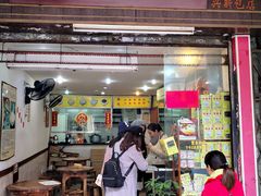 门面-沙湾姜埋奶(兴新包店)