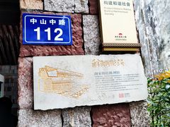 -南宋御街