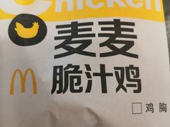 -麦当劳(皇岗路店)