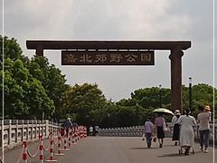 -嘉北郊野公园