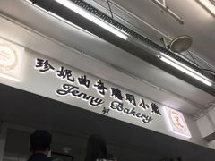 -珍妮曲奇聪明小熊(尖沙咀店)