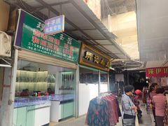 -炳记小点(杏东店)