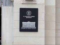 -土耳其与伊斯兰艺术博物馆