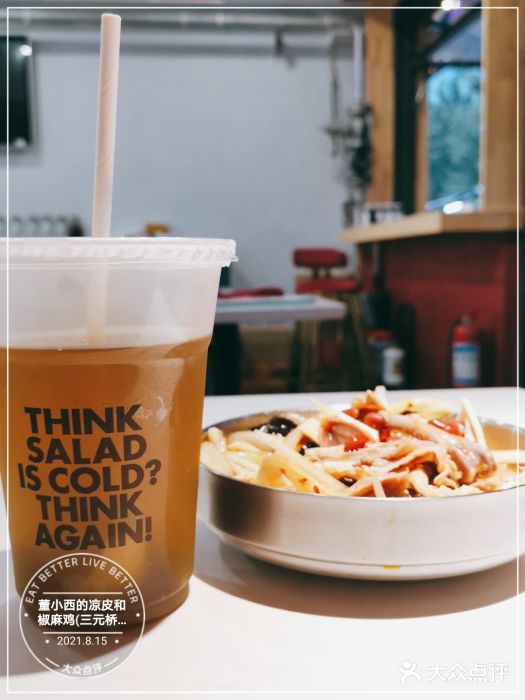 董小西的凉皮和椒麻鸡(三元桥店)图片