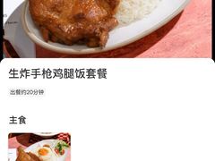 -敏华冰厅(平安金融中心店)