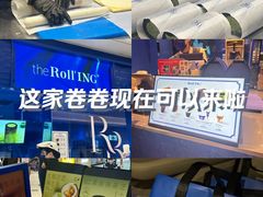 -the Roll'ING手作瑞士卷专门店(卓悦中心店)