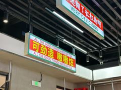 -堂堂小伙夫·辽宁小吃大排档(京西大悦城店)
