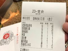 账单-老客家·客家菜(万达店)