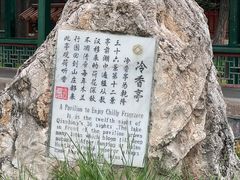 -承德避暑山庄景区