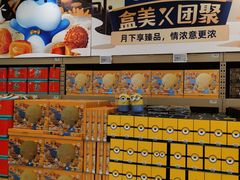 -盒马X会员店(王府井奥莱UP TOWN店)