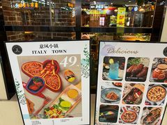 -意风小镇(内江万达广场店)