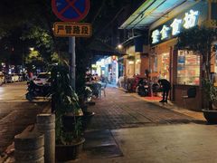 -紫金食坊(江南西路店)