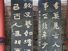 -碑林公园