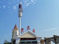 -老虎石海上公园