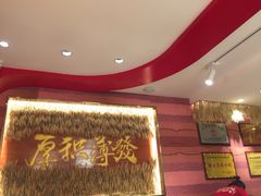 -再回首(西关木塔巷店)