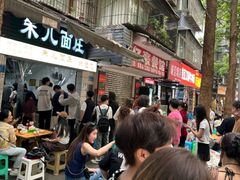 -朱儿面庄(洋河三路店)