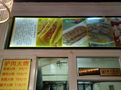 大堂-张满意驴肉火烧(西四店)