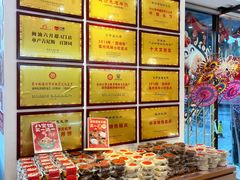 -百饼园(澳门路店)