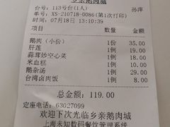 -乡亲鹅肉城(吴江店)