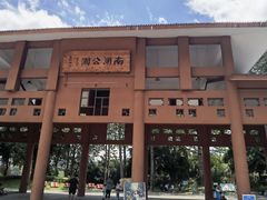 -南宁南湖公园