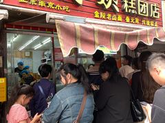 -许阿姨糕团店(南京总店)