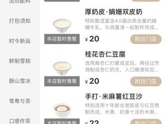 -RUXU入续糖水铺与包(卓悦中心店)