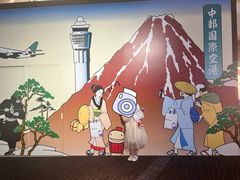 -中部国际机场