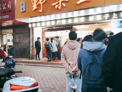 门面-阿男野栗王(金门路店)