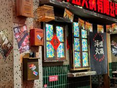 -萍姐火锅·公路夜市(南京新街口店)