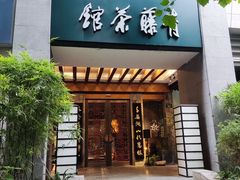 -青藤茶馆(凤起路店)