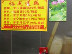 -潮汕裕成莲藕(泰沙路店)