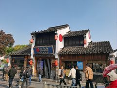 -鑫震源·苏式大虾生煎(山塘街店)