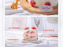 -可丽可丽·生日蛋糕·下午茶