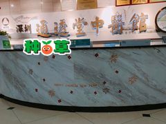 -通透堂中医·精准推拿(旗舰店)