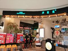 门面-弄堂里(雨花客厅店)