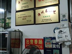 -建国蚵煎蚵面