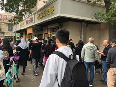 -正味斋锅巴菜(西北角店)