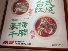 -和府捞面(欧亚卖场店)