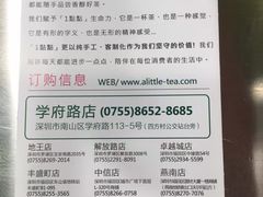 菜单-1点点(学府路店)