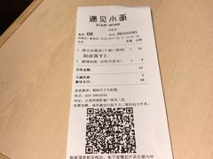 -遇见小面(凯德广场店)