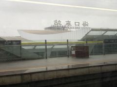 -海口东站