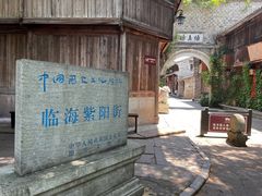 -紫阳古街